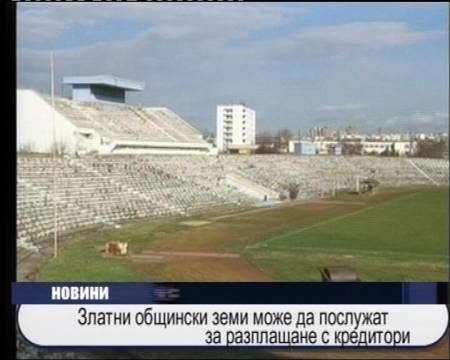 „Черноморец Бургас” потъва, а едноименният стадион?