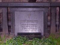 Гробът на Петко и Екатерина Каравелови в градинката на църквата 