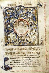 Софийски песнивец от 1337 г.