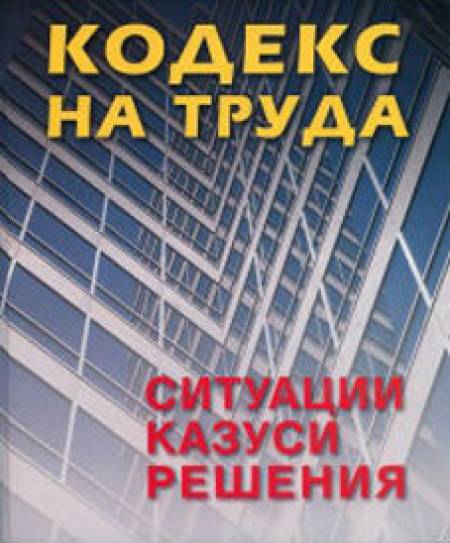 Възстановяване на работа след съкращение