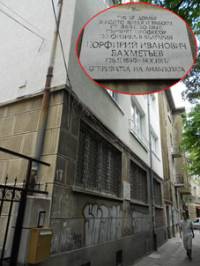 Кооперацията на столичната улица „Кракра“, в която се намира домът, дал цели 23 години подслон на първия професор в България