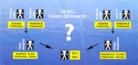 Нашествието на румънските емисари у нас