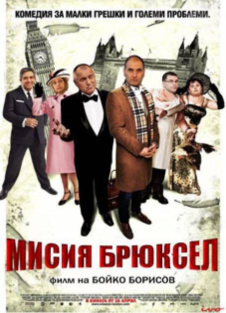 Работният ден на един премиер