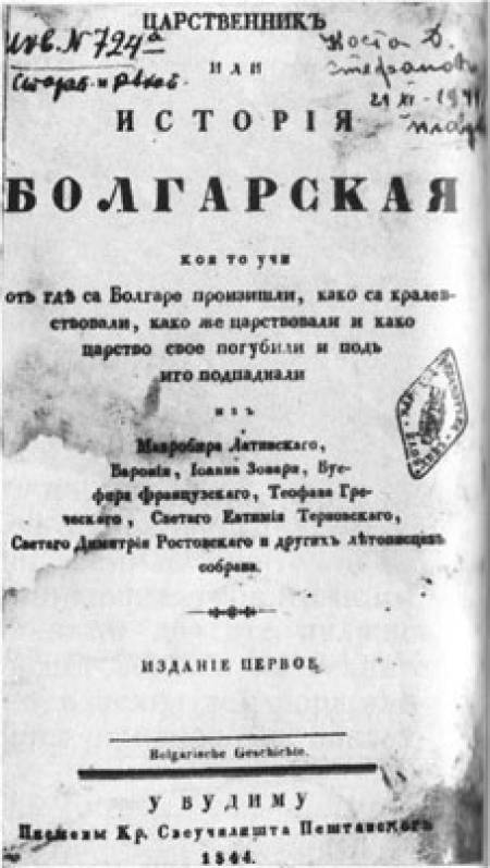 Архивите помнят: Училището в Кукуш – без буквар, но с „Царственик”