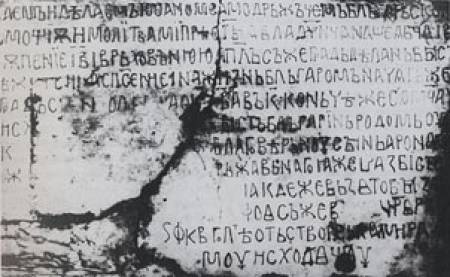 Кой е последният цар на Първата българска държава
