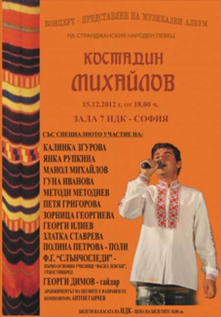 Най-лесно се възпитава с музика
