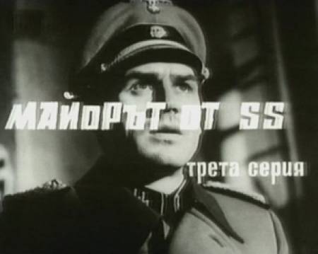 Трите разстрела на Борис Недялков