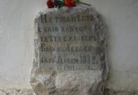 Мемориален знак в Къкринското ханче на мястото, където е бил заловен Васил Левски 