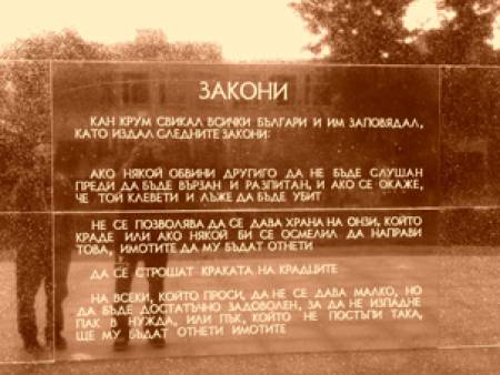 За поуките от историята