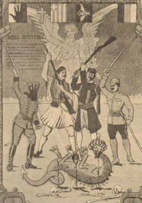 Гръцка карикатура, озаглавена „Бившите съюзници”, на която при започването на Междусъюзническата война върху лицето на българина и българския флаг допълнително са поставени оцветени в черно ръце 