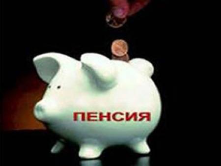 Получаване на повече от една пенсия