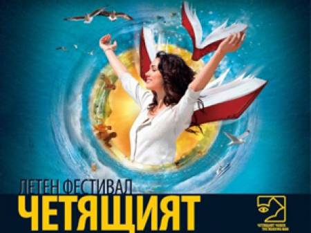 Бургас събира за втори път влюбени в книгите