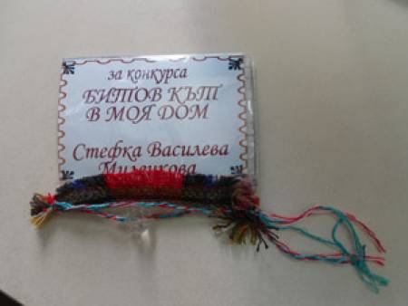 Битов кът в нашия дом