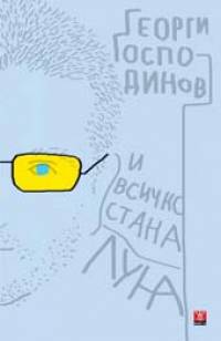 Книгата