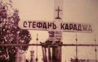 Гробът на Стефан Караджа на старото гробище, преди да бъде разрушено