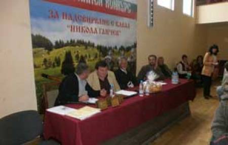 Кавал засвири...