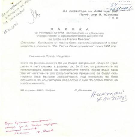Псевдонауката срещу истината