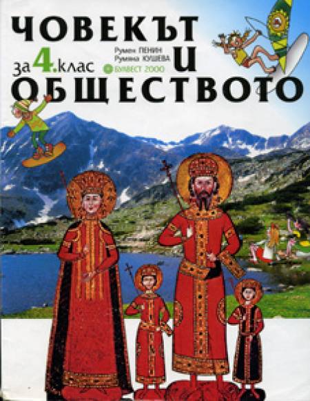 За републиката, малобройните общности и „оформения“ народ