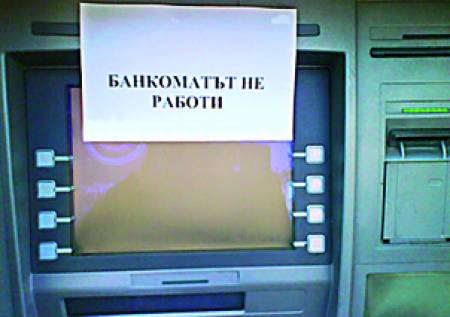 Ракия, Бареков, парад и и почивни дни