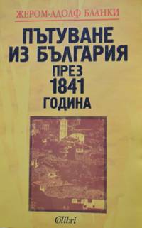 Пътеписът на Бланки