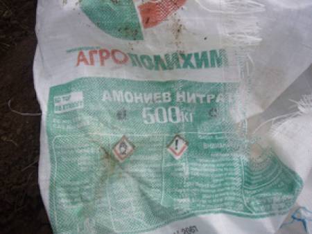 Отровиха с амониев нитрат терен до язовир 