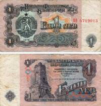 Еднолевова банкнота, емитирана през 1974 г.