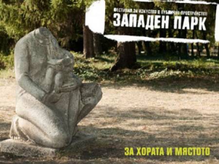 Изкуство на улицата