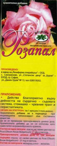 В листовката с указанията на продукта обаче е посочено, че неговото количество е само 7 мг