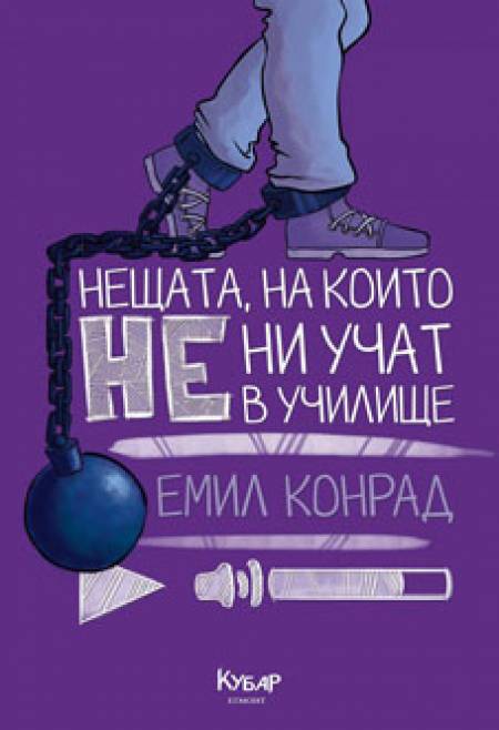 О, чудо? Тийнейджъри в книжарницата!