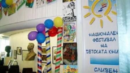 Три дни в страната на Фантазия