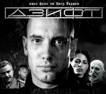 Десетте най-успешни български филма след 1990-а