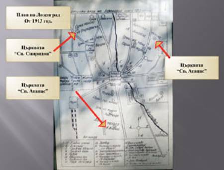 Българска църква и училище в Одринска Тракия