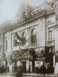 Кино „Екселсиор”