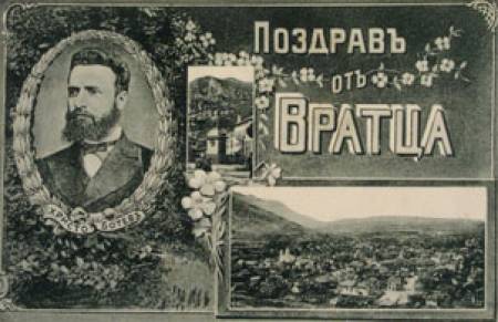 Кацат ли гарги във Враца?
