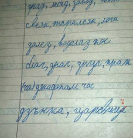50 нюанса неграмотност