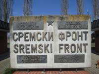 Мемориалът „Сремски фронт”