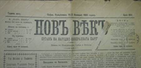 Един изтъкнат военен и държавен деец