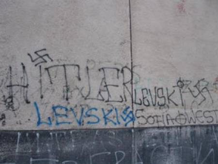 Овча купел потъна в свастики и димящи скари