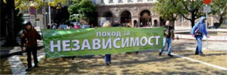 Хора с увреждания излязоха на Поход за независимост