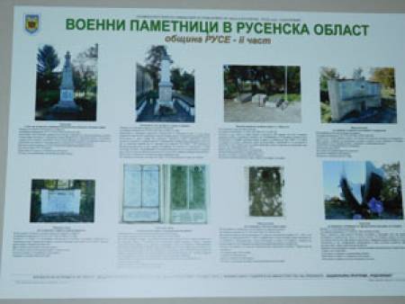 Събраха в документална изложба военните паметници в Русенско