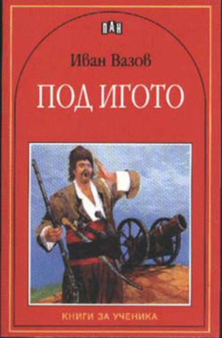 А защо да не става дума за  „турско управление“