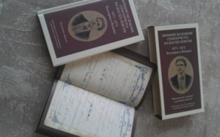 Появи се и подправено тефтерче на Левски