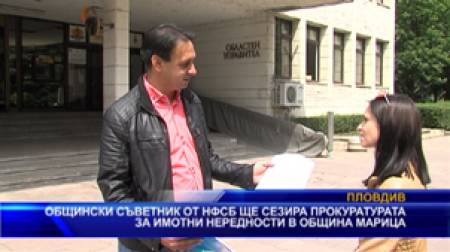 Съветник от НФСБ алармира за скандална сделка в Община Марица