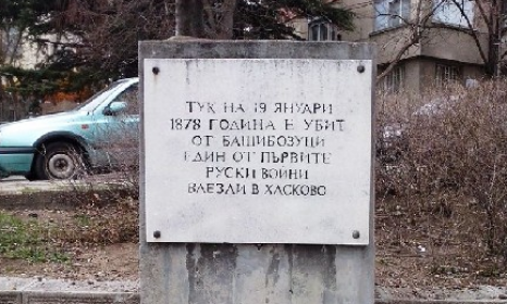 При Освобождението на Хасково в града се срещат двама генерали Скобелев