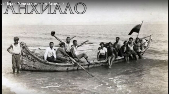 Спомен за някогашно Анхиало, в черно-бяло