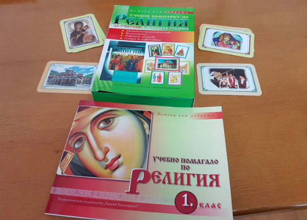 Закриха и последния щат за експерт по религия в България
