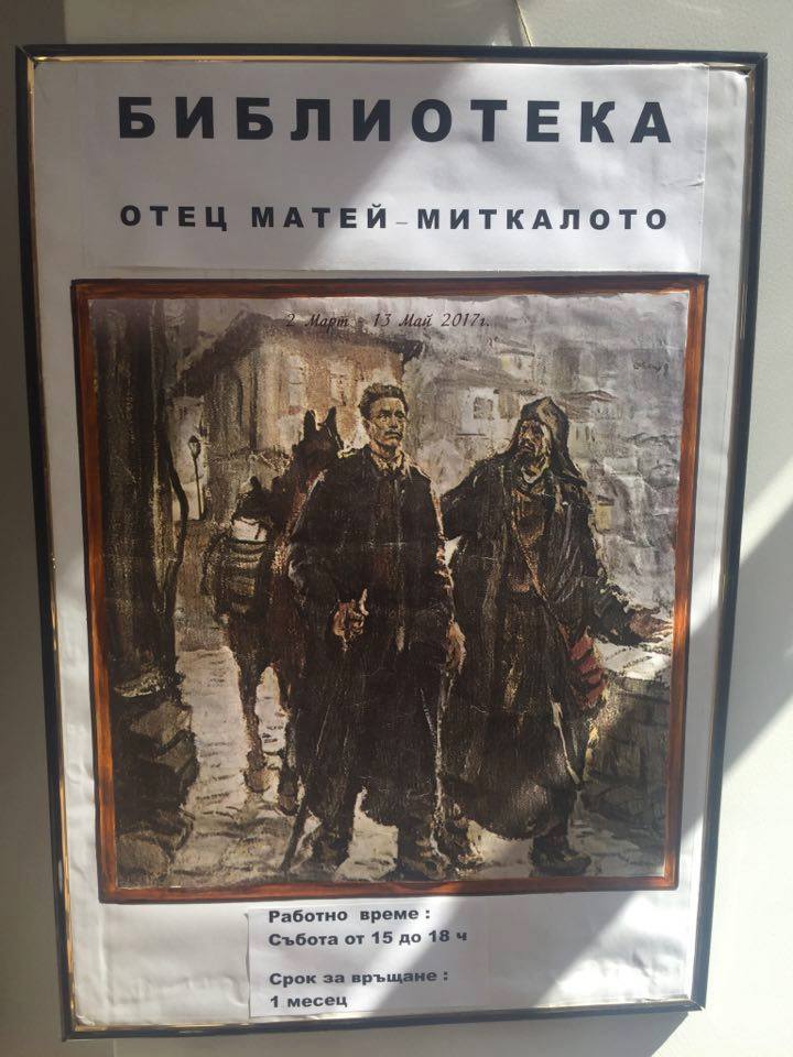 Плакат за изложба на бургаския музей стана афиш на българска библиотека в Лион