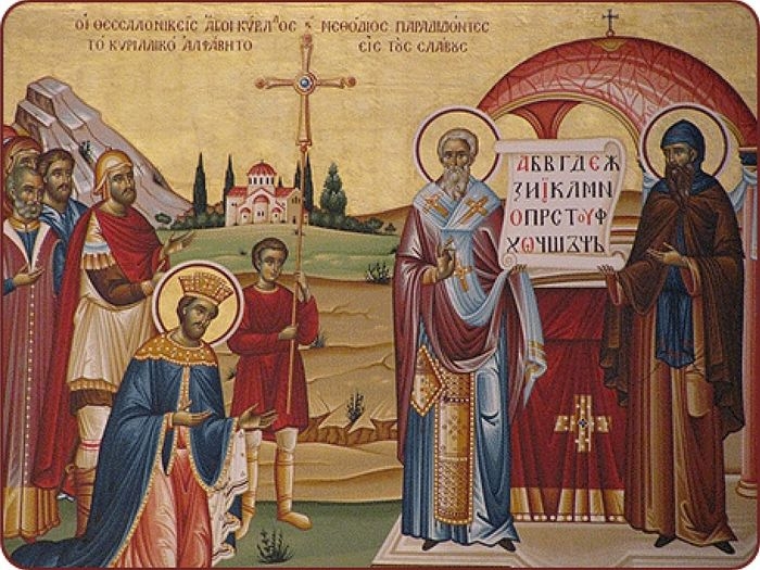 Откога и защо почитаме светите братя Кирил и Методий на датата 11 май
