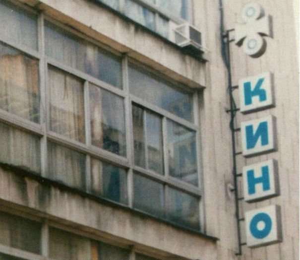 Кината на Русе влязоха в книга