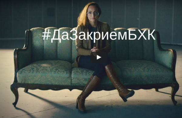 Българският хелзински комитет кокетира изкусно като свенлива госпожица